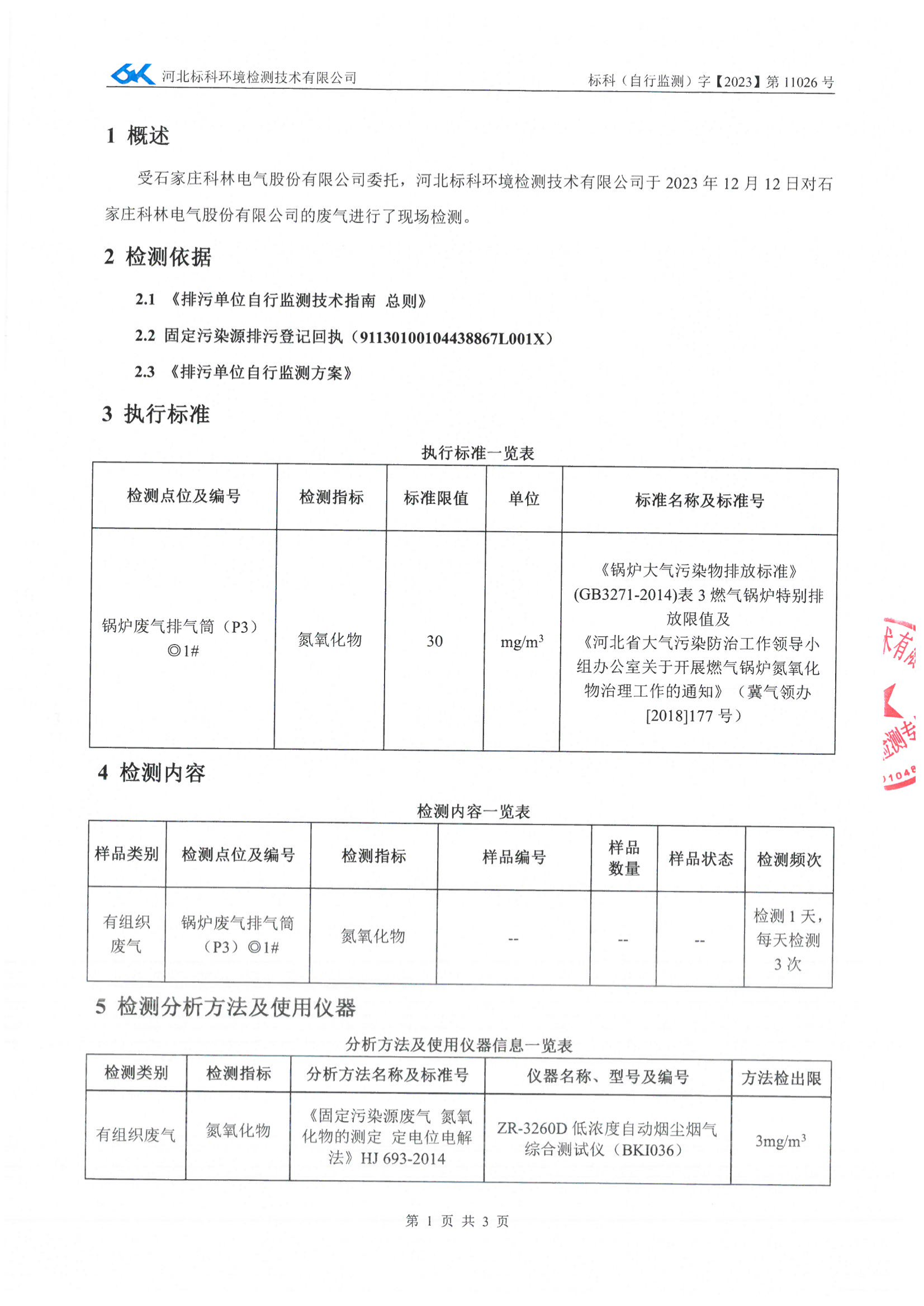 开云体育-kaiyun开云体育官网-Kaiyun sports